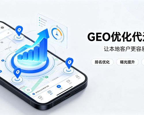 博兴GEO优化