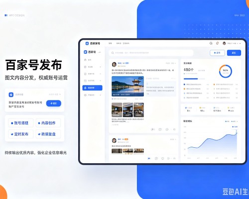 博兴百家号信息发布代运营