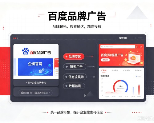 博兴百度品牌广告