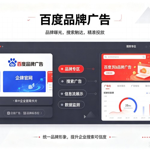 博兴百度品牌广告